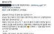 얼마전 팬들 사이에서 논란이 되었던 한 아이돌 멤버의 생파