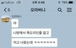 여동생 원피스 목에 두르고 나간 친오빠