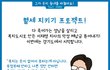 세금 안내는 것들 확끈하기 몰아내기!