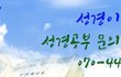 한국기독교총연합회(한기총) 목사님들께