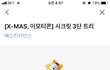 ++)너네 왜 남순 싫어함?