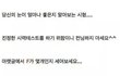 보통사람들은 대부분 실패하는 시력테스트