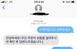 유니*지 인쇼 에서 사기 당했습니다