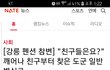 이런인간들 그냥 두고 보실겁니까!처벌해주세요