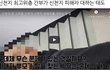신천지 고위층 간부가 피해자에게 대하는 태도