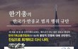 가장 고급진 포장단체