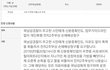 상해진단2주를 지나가던 무고한 시민에게 주고서도 민원으로 손해배상청구후 여태 손해배상미룬 미치광이우면동경찰들