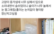 냥이 앞에서 입으로 숨쉬었더니..jpg