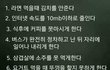 한국인 괴롭히는 법.jpg