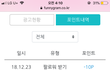 인스타그램 팔로우 좋아요 많아지고싶은 사람들 들어와랏