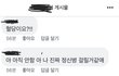 환자사진찍어올리는 정신병자 간호사