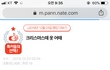 톡선에 크리스마스 뱀 원피스 사진은 도용입니다