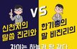 어찌 이런일이
