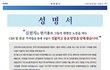 성도들에게 편지??