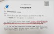 국가인권위 증인 유출!!