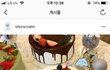 크리스마스 케이크를 예약했는데 화나요.