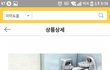 원룸 잠금장치를 못달게 하는 집주인
