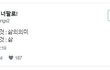 덕질 관련 썰 풀자