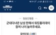 워킹홀리데이 나이 수정. 청원 올렸습니다.
