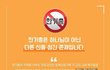한기총이 저지른 범죄행위