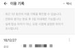 카카오 택시 기사님의 만원 만원!!!