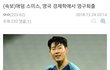나 어렷을 때 가슴커서 놀림받음