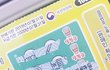 이거 당첨 맞죠?
