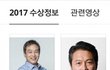 공동대상 논란없는 2017 KBS연기대상