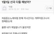 1월 1일 선곡