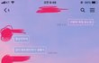 고딩동창이 특정사이트 이용자였습니다ㄷㄷ(카톡대화첨부)