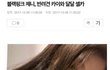 제니 반려견 이름