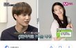 카이 이상형 한결같음