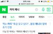 제니카이 인정했어!