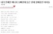 이거 ㄹㅇ임?