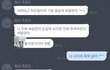 제가 왜 이런 욕까지 먹어야하죠?