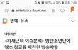 제대로 뼈때리는 사이다 기사