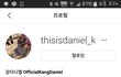 강다니엘 이거실화냐?
