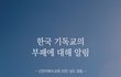이런 충격적인 사실...