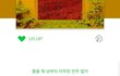나 이렇게 좋아해보는거 처음이야(뭐 좀 알려줘봐바