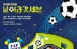 미쳐버린 갓세븐 팬미팅 컨셉ㅋㅋㅋ