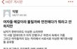 여자라면 ㄹㅇ 공감할만한 글