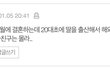 출산경험 숨기고 결혼..