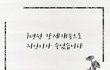 너  혹시   알고  있니?