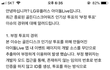 +)유플러스 부정투표 그거 공지 떴다