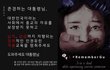 여대생의 죽음 뒤에는 용서와 사랑이 있었다.