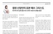 당신이 모르는  진실