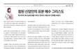 천국은 어디에 있을까요?