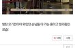 달려라방탄 제작진 후기 쓴 후기
