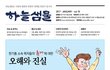 천국가는길은어디일까?