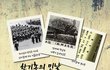 1938년부터 3년간 국방헌금 158만원 휼병금 17만 2천원